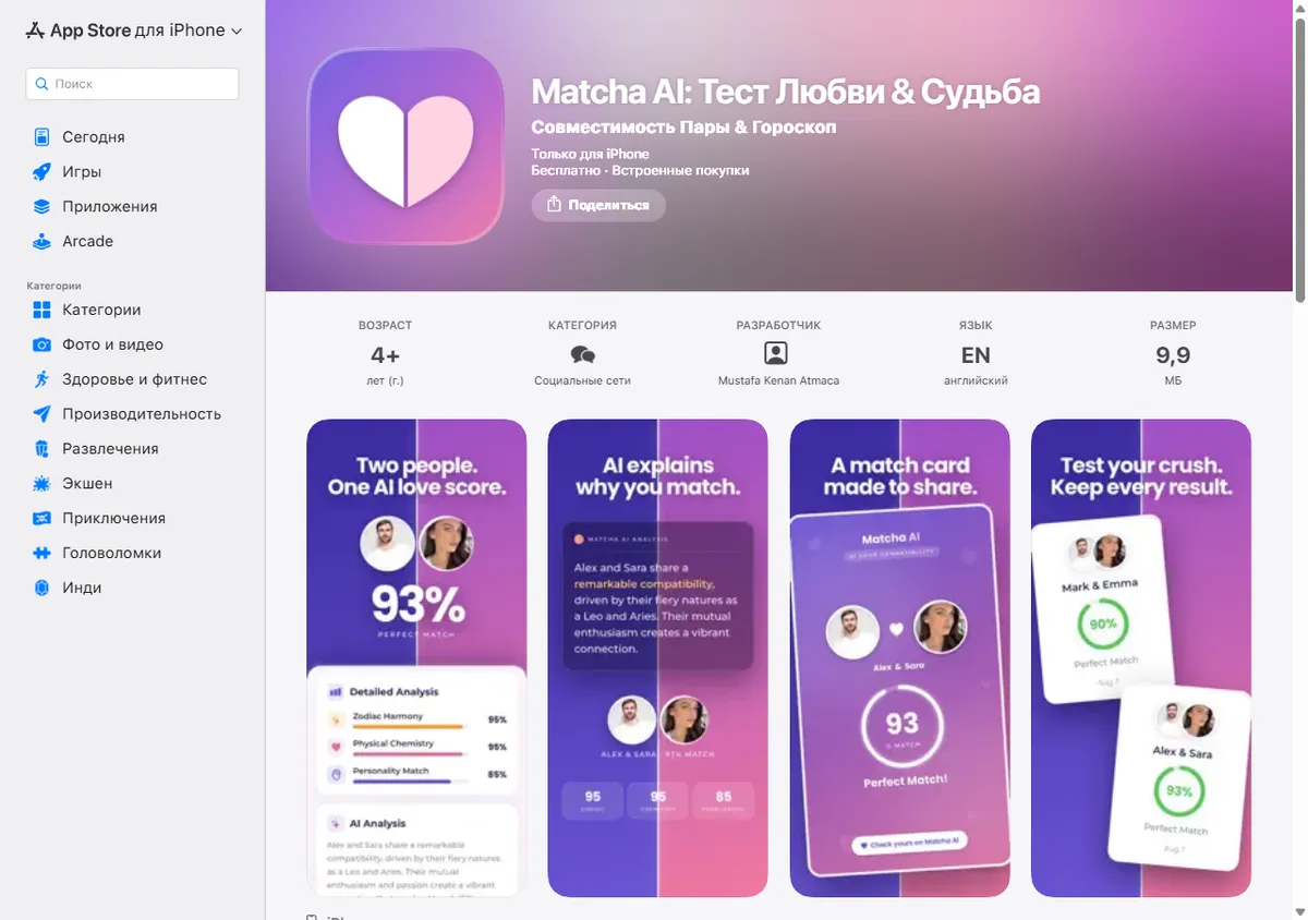 Страница Matcha AI в App Store с оценкой совместимости 93%