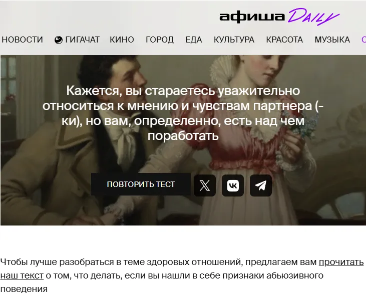 Результат теста Афиши Daily «Я абьюзер?»: есть над чем поработать